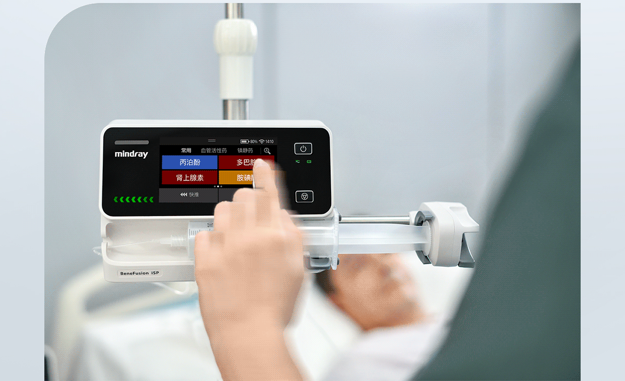 BeneFusion i/u 系列输注泵 - 易触易控