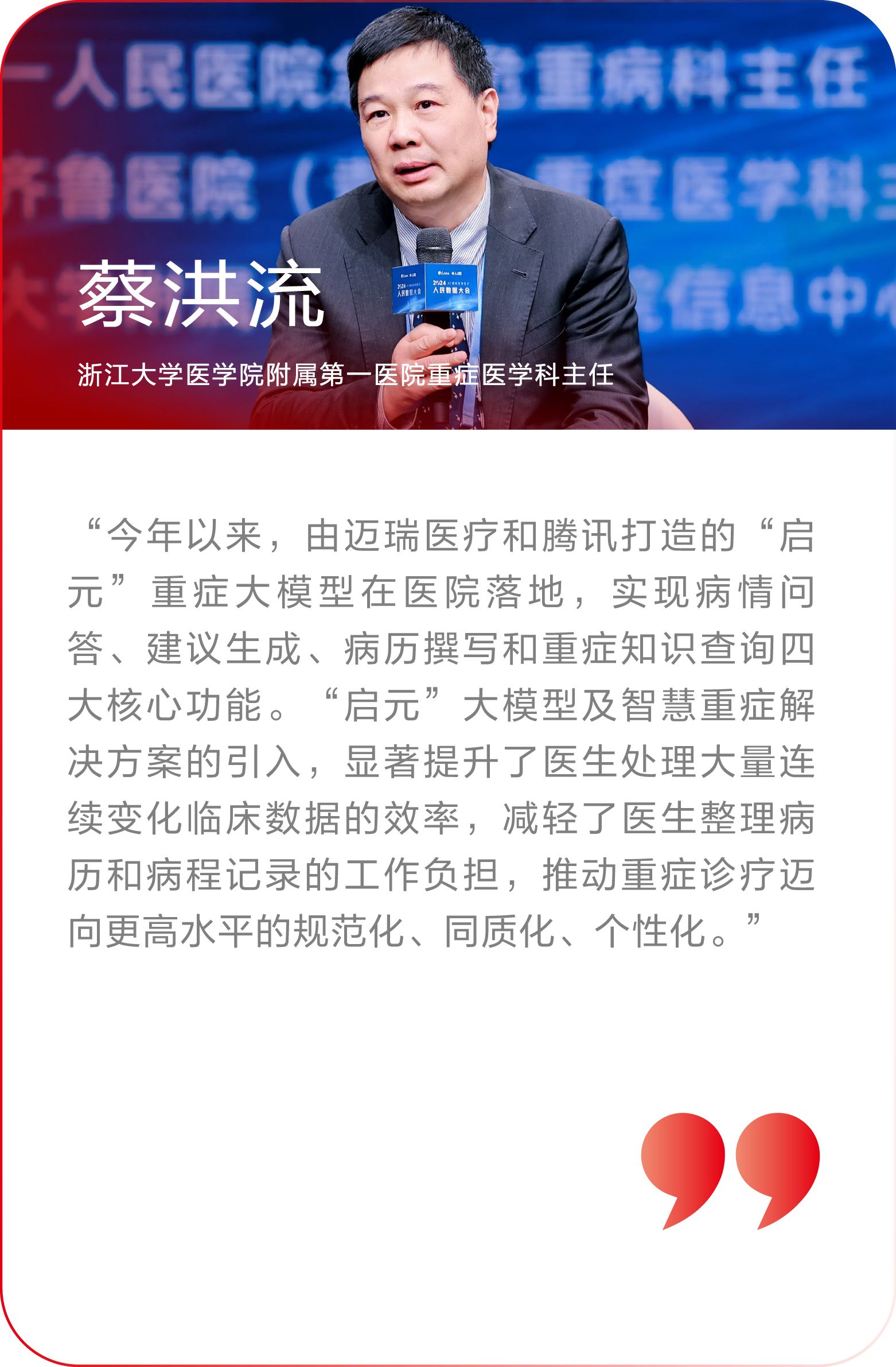 创新展望大模型-素材-0218