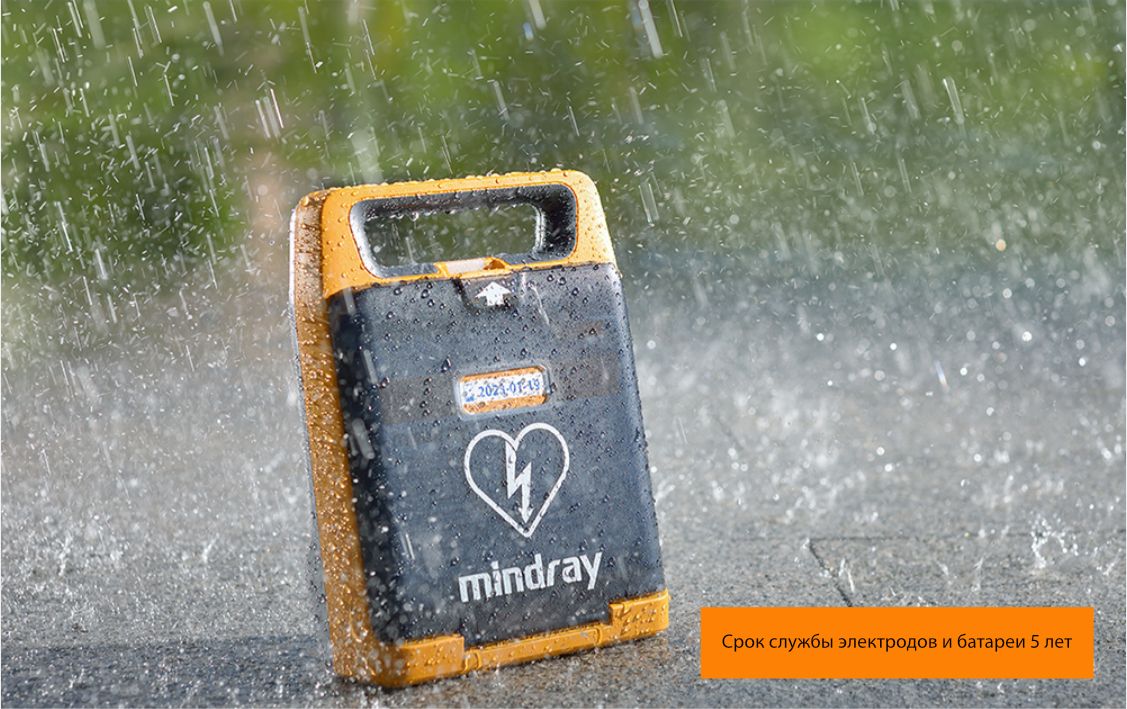 Срок службы электродов и батареи 5 лет