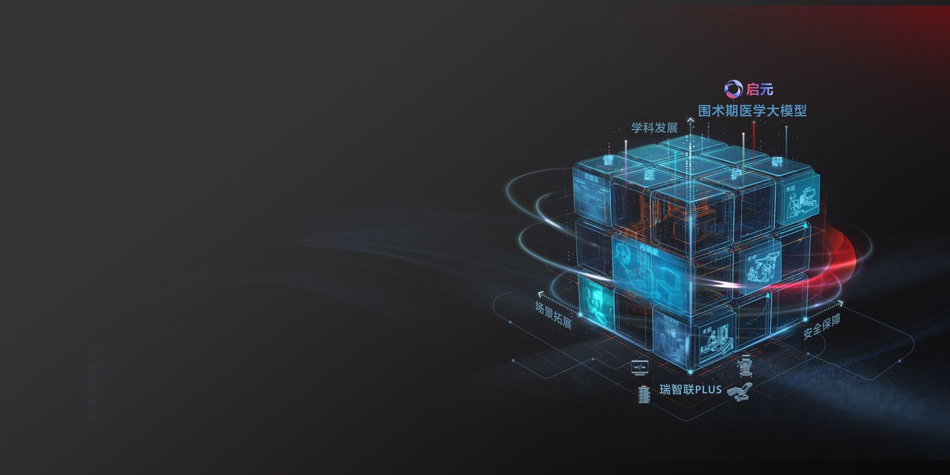 mindray-perioperative-decision-support-system-pc