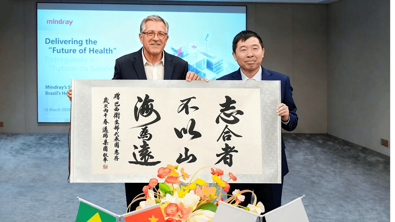 巴西卫生部长和迈瑞总裁书法合照